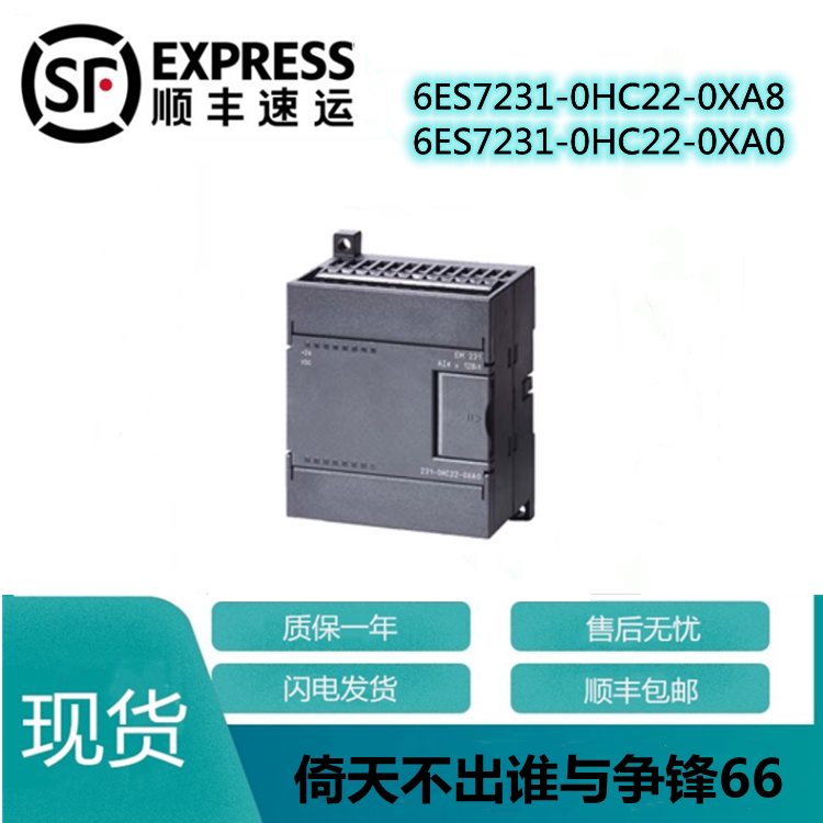 EM231 EM231 6ES7 231-0HC22-0XA8 6ES7231-0HC22-0XA0 8 0 Spot