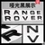 logo các hãng xe ô tô Land Rover Car Range Range Rover Sports Edition Aurora yêu thích Mark English Alphabet Range Rover dán decal ô tô decal dán xe ô to tải 