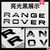 logo các hãng xe ô tô Land Rover Car Range Range Rover Sports Edition Aurora yêu thích Mark English Alphabet Range Rover dán decal ô tô decal dán xe ô to tải 