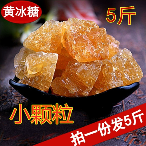 Guangxi Luoyuer Sugar маленький графический графический Huang Lao Bulk Home Fragrance 5 фунтов Большой изготовление из -за рамки сахар сахар сахароза Бесплатная доставка