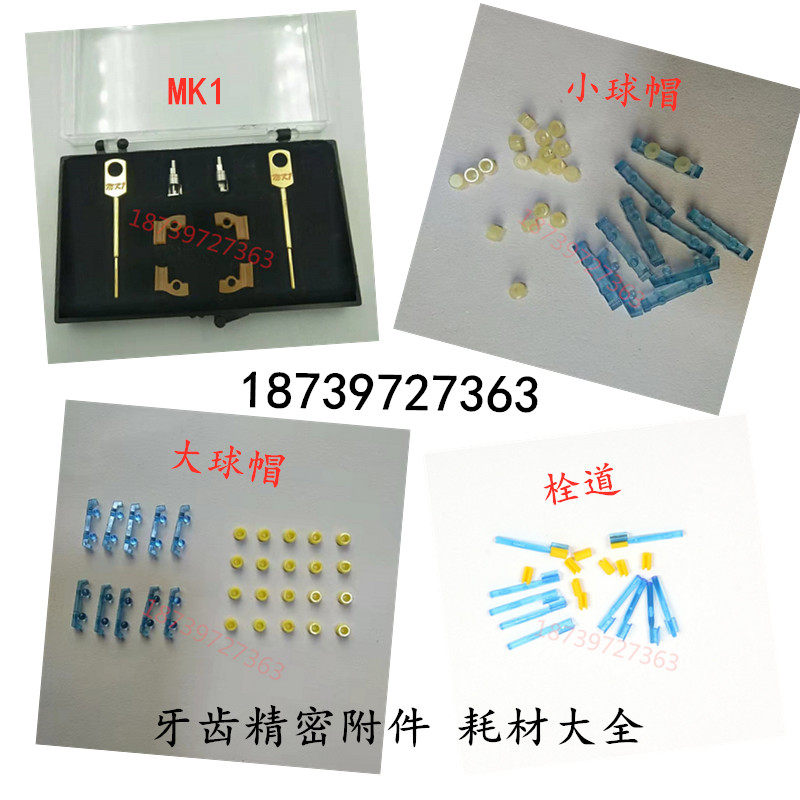 ns栓帽, 特殊管帽 – WIEJI