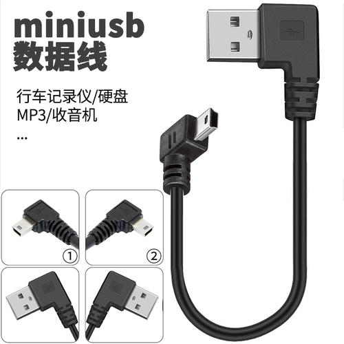 Шесть -летний магазин более 20 цветов Miniusb Data Cable Cable T -образный рот v3 old line