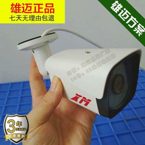 Xiong Mai Jufeng AHD Инфракрасный оружейный аппарат 21080p Коаксиальный миллион миллионов миллионов мониторов камеры с высоким содержанием камеры