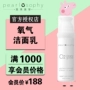 Zhenzhu Thẩm mỹ Oxygen Cleanser Oxygen Cleansing Skin Pearlatics Facial Cleanser Pearl Thẩm mỹ sữa rửa mặt innisfree jeju volcanic pore cleansing foam