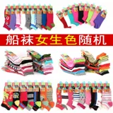 Снижение зазора денег Shishuang страсть детские носки детские носки студенты Baby Socks Специальная цена хлопковые носки подарочные носки 3190
