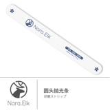 [Новый продукт] Nara.elk Little Deer Японские салоны инструменты для ремонта корпорации 4 Set Lake Ремонт лорд