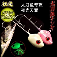 Морская рыбалка с рыбой Taidao Tianya Hook Far Delive Night Light Head Head Double Strus Head Hook Bait Две бумаги