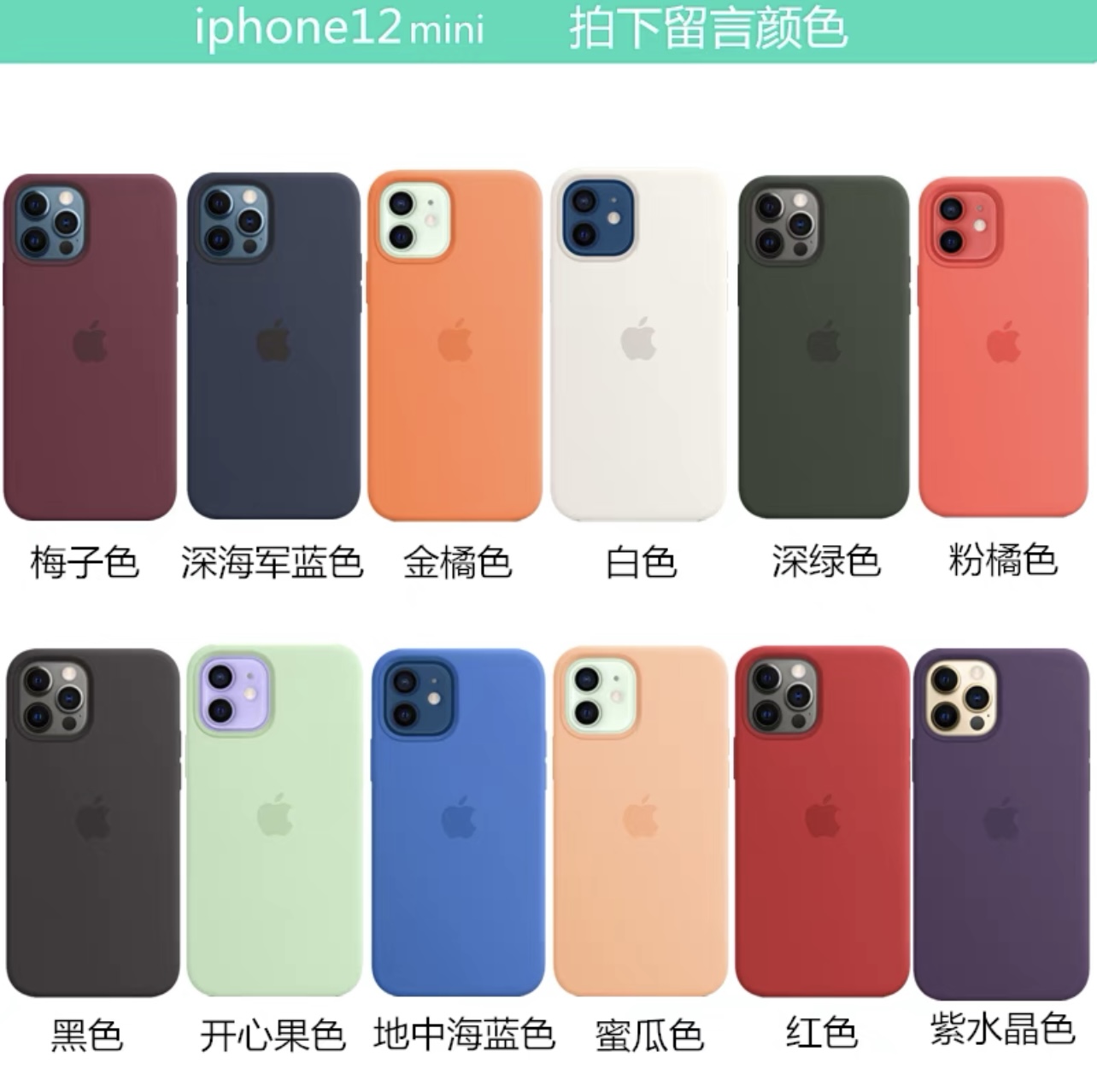 IPhone 12Mini [Note Color]iPhone11Pro Original Mobile phone shell XsMax Apple 12 Original factory case Liquid silicone sleeve Xr Magnetic attraction 78P