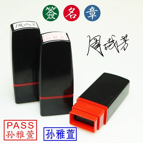 Имя Гуангуангмина Глава рукописная подпись фиксированная печать исправляет название частная глава Подпись главы телескопическая вывода артефакт артефакт