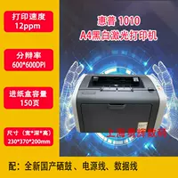 Лазерный принтер HP 1010