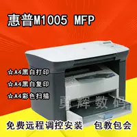 HP HP1005 A4 Черно -белый лазерный многофункциональный