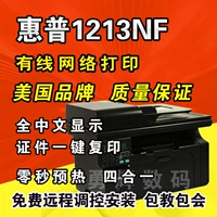 HP, многофункциональный принтер, HP1213, HP1136