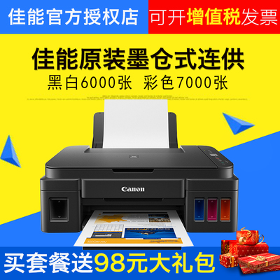 Canon G2810 Printer All -In -One Copy Scanning Office Photos Photo