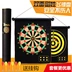 An toàn lớn cho trẻ em phi tiêu từ bàn xoay cốc hút nam châm từ tính đặt thanh thiết bị thể thao trong nhà - Darts / Table football / Giải trí trong nhà bảng phóng phi tiêu Darts / Table football / Giải trí trong nhà