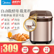 lò làm bánh mì Midea Midea MM-ESC1510 máy làm bánh thông minh gia đình tự động và máy rang đa chức năng - Máy bánh mì lo lam banh