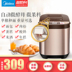 lò làm bánh mì Midea Midea MM-ESC1510 máy làm bánh thông minh gia đình tự động và máy rang đa chức năng - Máy bánh mì lo lam banh Máy bánh mì