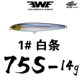 75S [14G] 01#