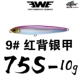 75S [10G] 09#