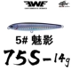 75S [14G] 05#