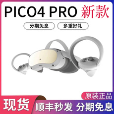 Соматосенсорные игровых консолей pico4畅玩版pico neo4 8+256vr一体机vr游戏机电子pico4vr一体机