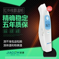 Электронный детский высокоточный лобный термометр домашнего использования на лоб