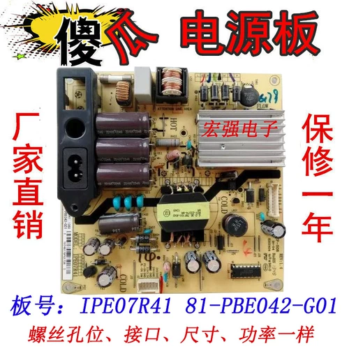  铡熻 TCL L42F1590B L42F2590E 鐢 縄 PE07R41 81-PBE042-G01