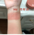 4U2 má hồng m8 trà sữa quế mờ mới blush S1 màu mận chữ trắng hàng ngày - Blush / Cochineal má hồng kem nars Blush / Cochineal