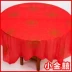 Khăn trải bàn dùng một lần bàn tròn làm dày đám cưới hộ gia đình bằng nhựa in khăn trải bàn cưới đỏ tròn phục vụ bàn vải - Các món ăn dùng một lần Các món ăn dùng một lần