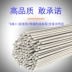 Các sọc thép carbon thiết yếu J422 Dải điện nhỏ gia đình 1.0/1.2/1.4/1.6/1.8/2.0/2.5/3.2m que hàn inox Que hàn