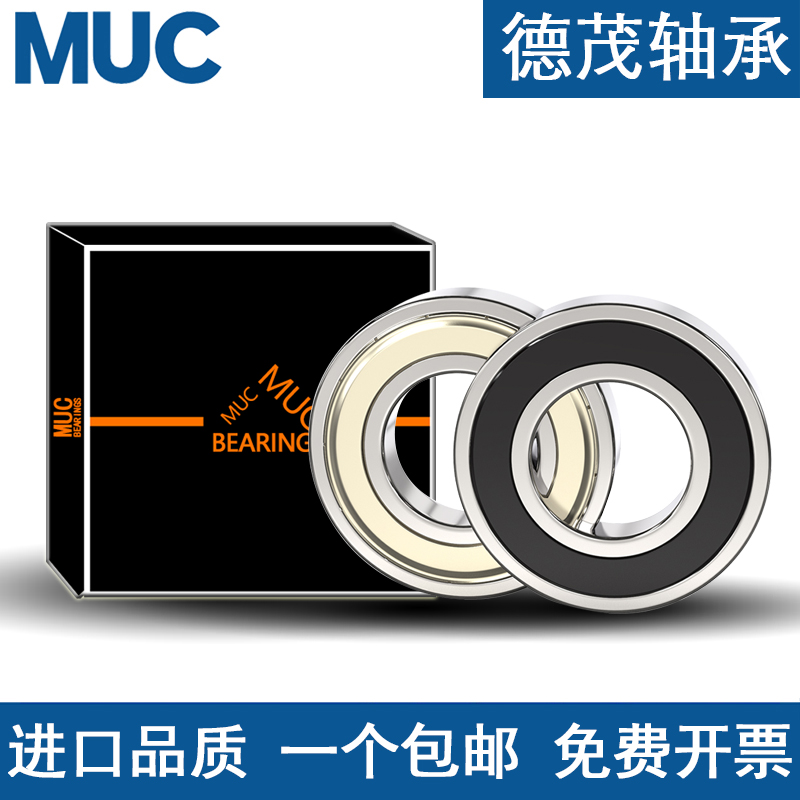 vòng bi xe đạp Danh sách mô hình vòng bi Cáp Nhĩ Tân 6000 6001 6002 6003 6004 6005 6006 ZZ RS Z bi 6203 bạc đạn skf