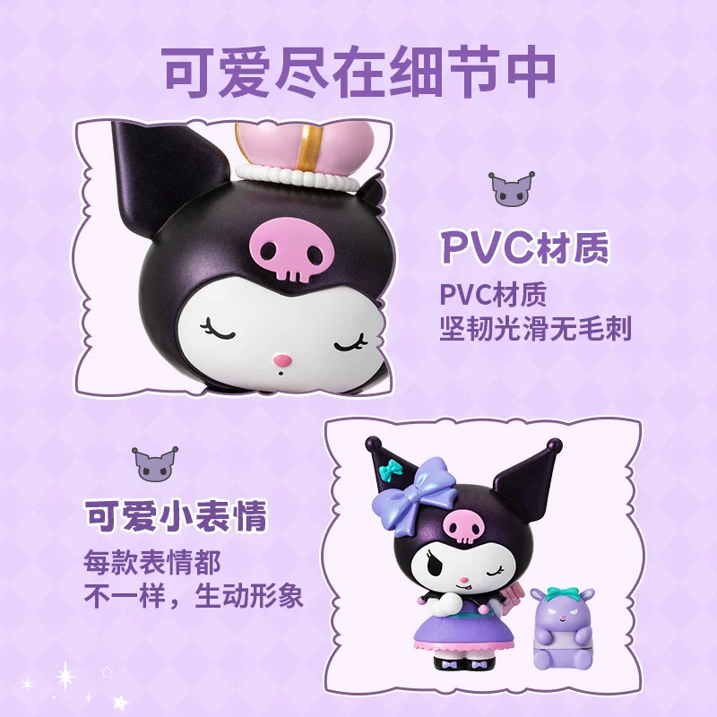 MINISO Mingyin Youpin Kuromi Party Special Blind Box Swing Box Cute Kuromi Birthday Gift