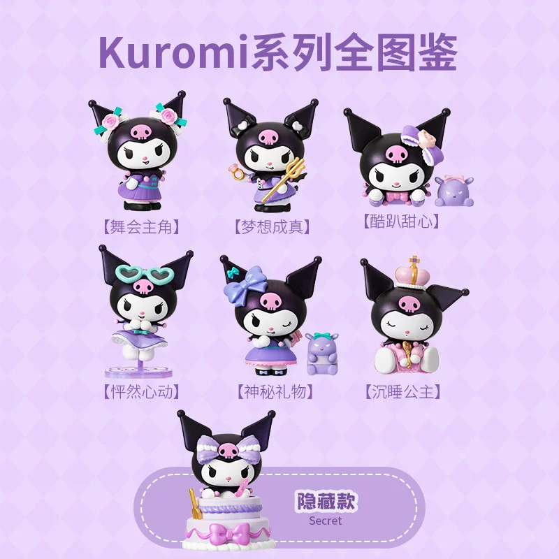 MINISO Mingyin Youpin Kuromi Party Special Blind Box Swing Box Cute Kuromi Birthday Gift