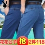 Mùa hè mới ăn chơi jeans nam phần mỏng trung và cũ tuổi lỏng kích thước lớn cao eo stretch casual quần dài quần bò nam