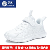 541 белая (кожаная) школьная обувь