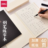 Ручка, каллиграфия, именная наклейка для школьников, увеличенная толщина