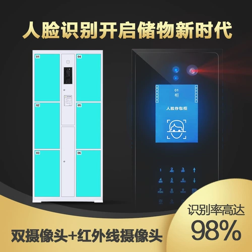 Supermarket Электронный шкаф для хранения торговых центров Smart Storage Valculatority Cabinet 6 -Длуя 8 -деревянный штрих -кодовый отпечаток отпечатков мобильных телефонов