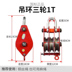 ròng rọc nâng hạ	 Fine Hook Hook Lifting Set Cast Iron Hook Kết hợp trực tiếp Bush - Dụng cụ thủy lực / nâng bơm thủy lực bánh răng Dụng cụ thủy lực / nâng