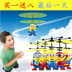 Xiao Huangren máy bay sạc kháng rơi xuống tay cảm biến máy bay sẽ bay treo RC máy bay trực thăng trẻ em đồ chơi cậu bé Đồ chơi điều khiển từ xa