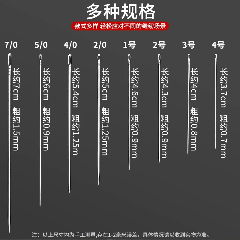 Shuangyan hand seam needle set Steel needle family sewing needle seam sewing quilted needle thick thin -eye needle embroidered needle handmade needle