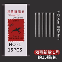 № 1 [15 штук одной сумки]