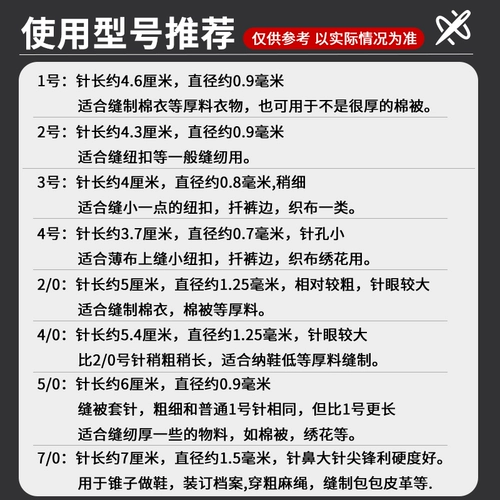 Шуаньянская шва для ручного шва набор иглы стальная игла Семейство швейного швейного шва Швейного стега