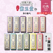 Nhật Bản Kaoru Hall Line Hương hoa thơm Phòng ngủ gia đình Anshen Tươi Ngoài hương vị hương Quan Yutang Nhật Bản - Sản phẩm hương liệu