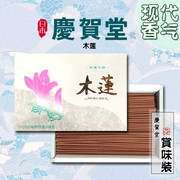 Nhật Bản Lễ kỷ niệm Mulian Dòng truyền thống Hương thơm Hương liệu pháp Nhật Bản Gia đình Hương liệu hiện đại - Sản phẩm hương liệu