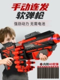 Fengjia tackpro titanium platinum circular x x, подключенный к электрическому мягкому дробовику Gatling Boys and Kids Toys Руководство