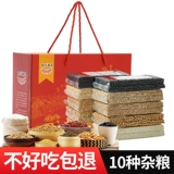 10 мешков с подарками, зерна, зерновые подарочные коробки, необработанное зерновое зерновое сочетание бабао кара