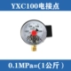 Đồng hồ đo áp suất tiếp xúc điện YXC100 được hỗ trợ từ tính 0 ~ 1.6MPa áp suất dầu áp suất nước áp suất không khí đồng hồ đo áp suất thủy lực đồng hồ đo áp suất âm đồng hồ điều chỉnh áp suất khí đồng hồ đo áp suất