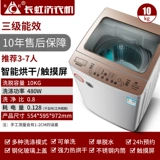 Changhong 8kg Полная автоматическая стиральная машина для машины колеса домохозяйство небольшое мини -переоценка интегрированный дом 10 кг большой емкости