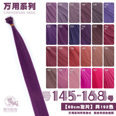 taobao agent Mansai Hall Pavilion Deep Purple Taro Purple Blue Rose Red Dark Orange Pink COS Wig Hair Hair Edge 145-168
