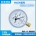YN100 -0.1-0 Đồng hồ đo chân không chống sốc Đồng hồ đo áp suất chân không chống sốc Đồng hồ đo áp suất chân không Đồng hồ đo áp suất âm 