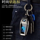 Изысканная зажигалка с зарядкой, высококлассный брелок, подарок на день рождения